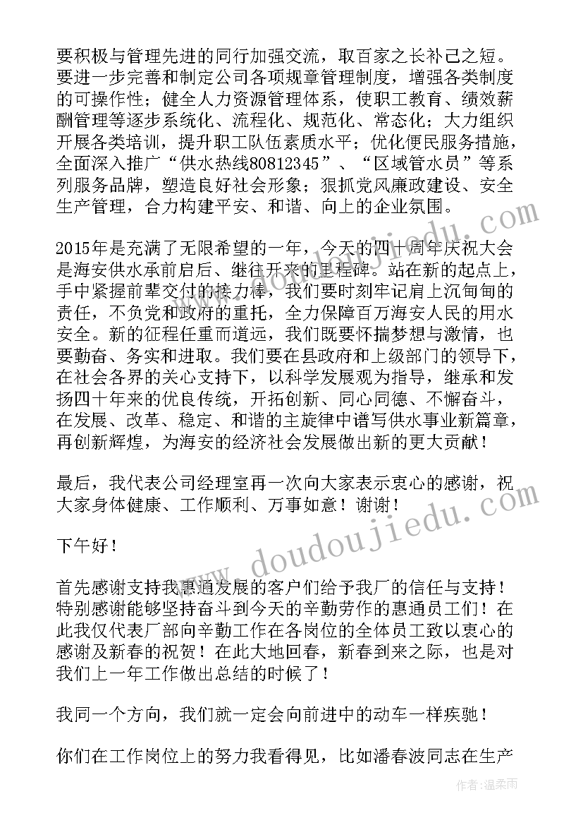 休闲会议桌 年终工作会议发言稿(实用7篇)