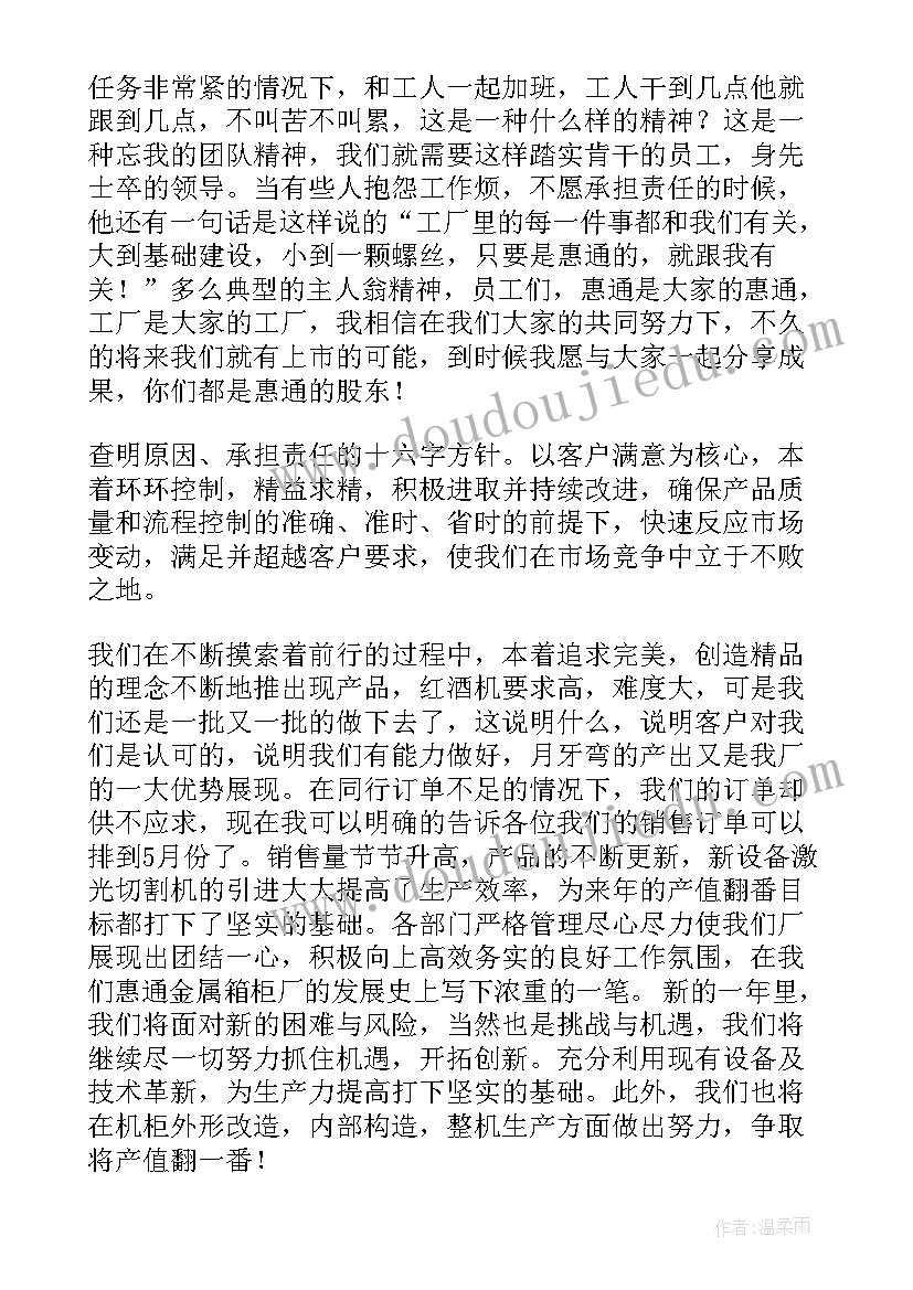 休闲会议桌 年终工作会议发言稿(实用7篇)