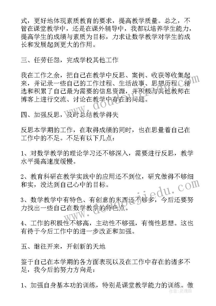 小学英语教学工作总结个人总结 小学英语教学工作总结个人六年级(优质5篇)