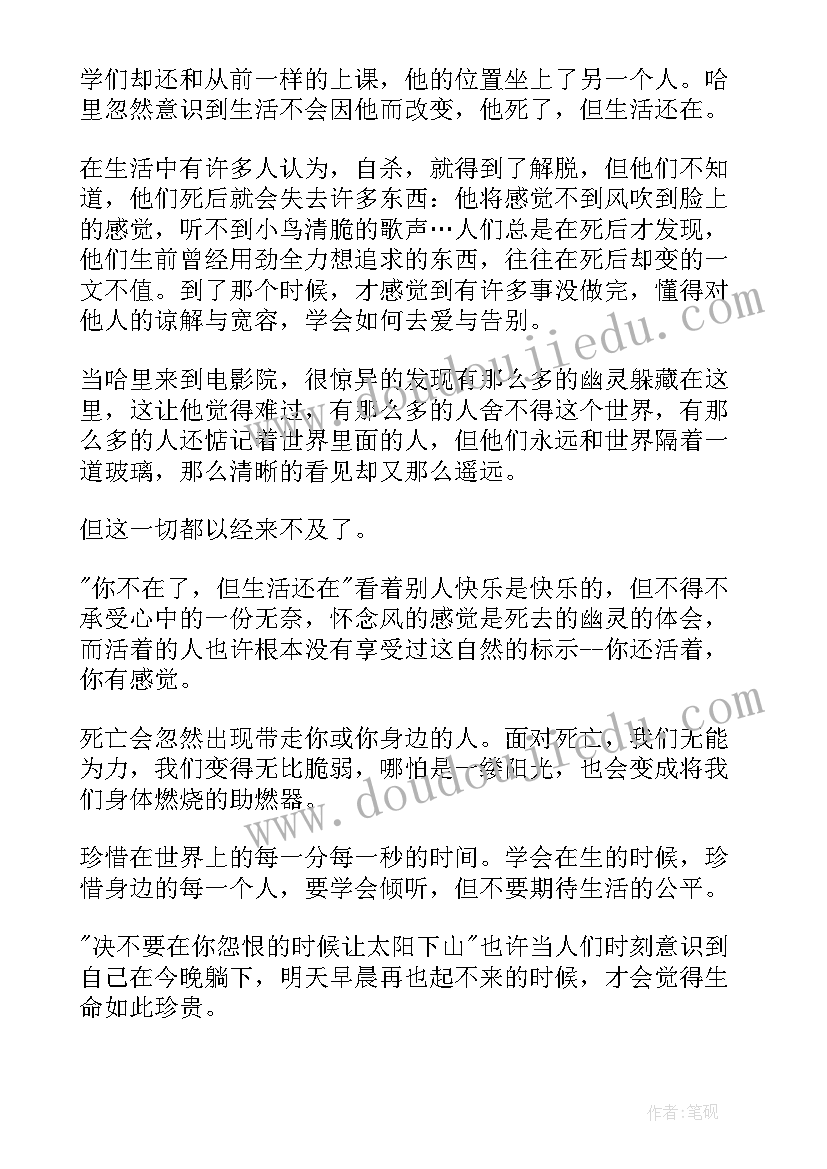 2023年天蓝色的彼岸读后感天蓝色(优秀8篇)