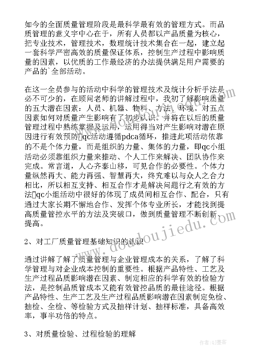 2023年管理培训心得体会(通用9篇)