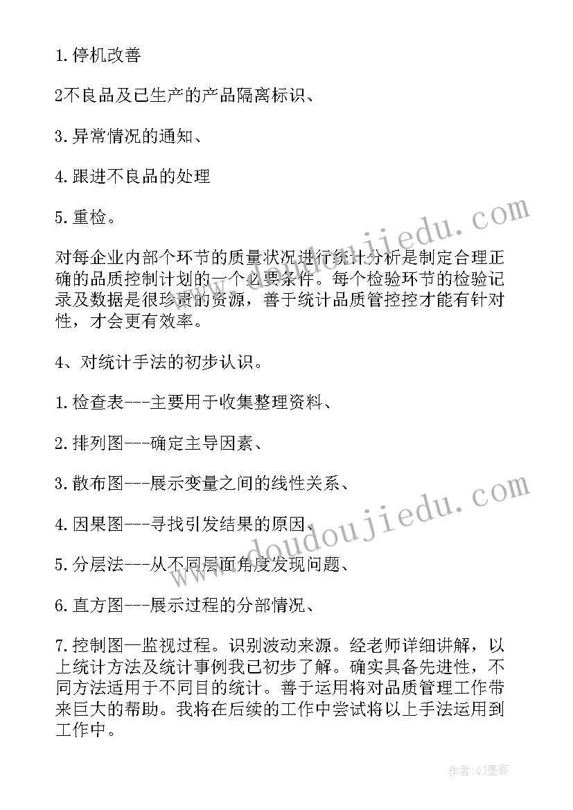 2023年管理培训心得体会(通用9篇)