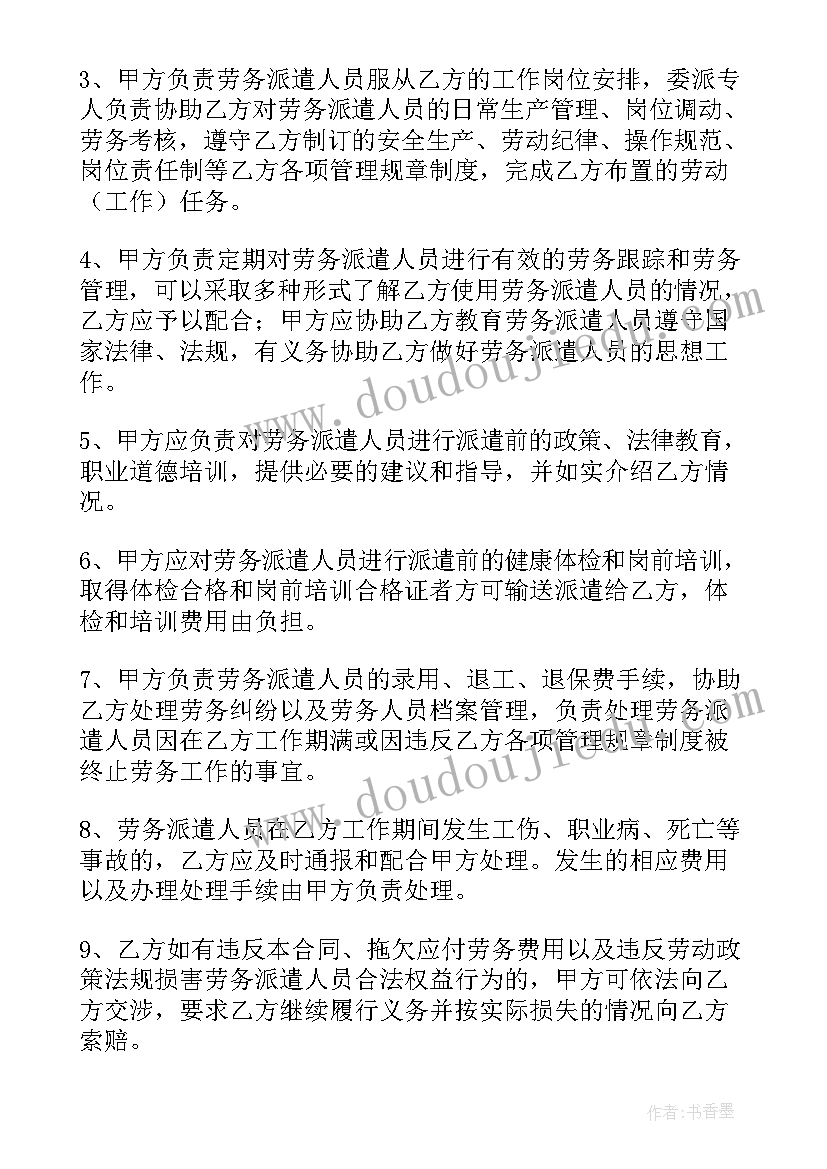 员工的劳务合同如何操作(大全16篇)