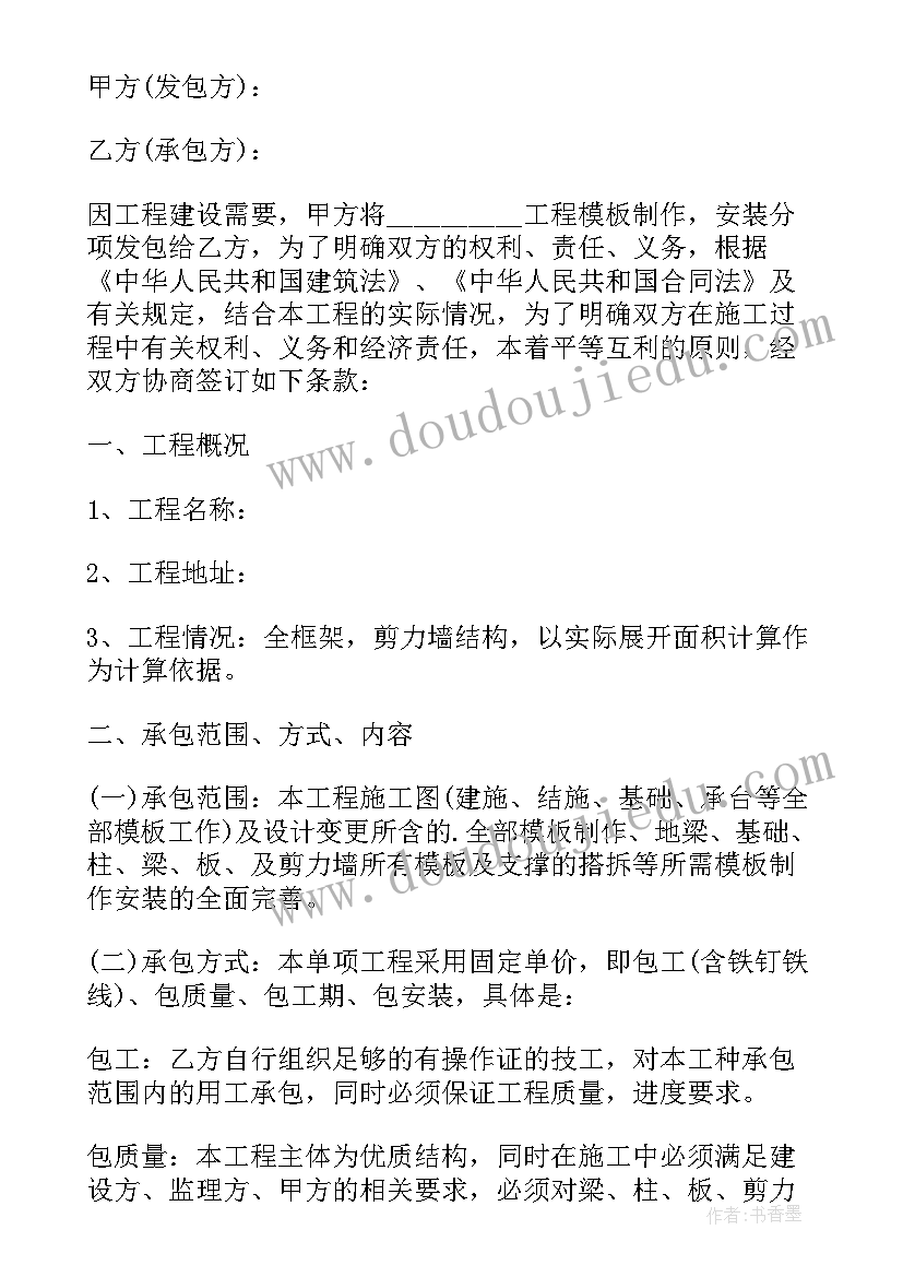 员工的劳务合同如何操作(大全16篇)