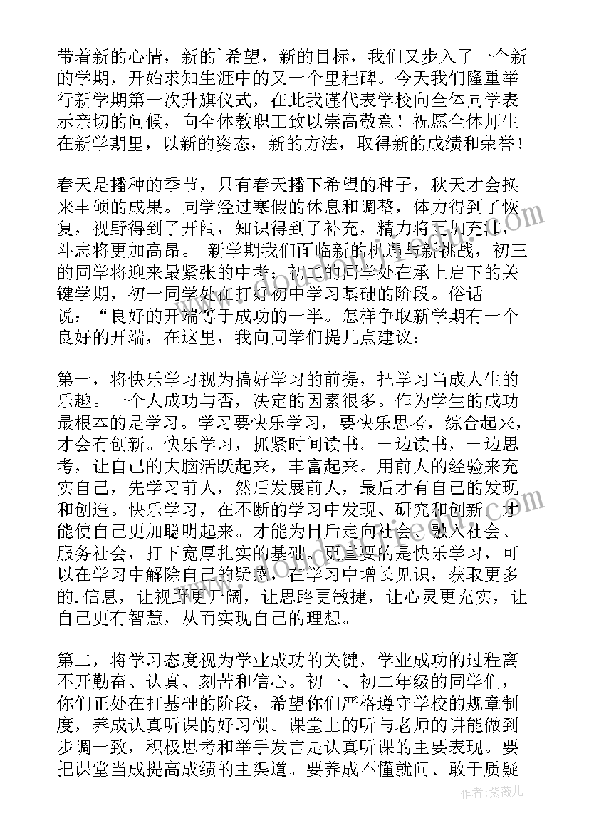 最新医学生代表开学发言演讲稿(精选20篇)