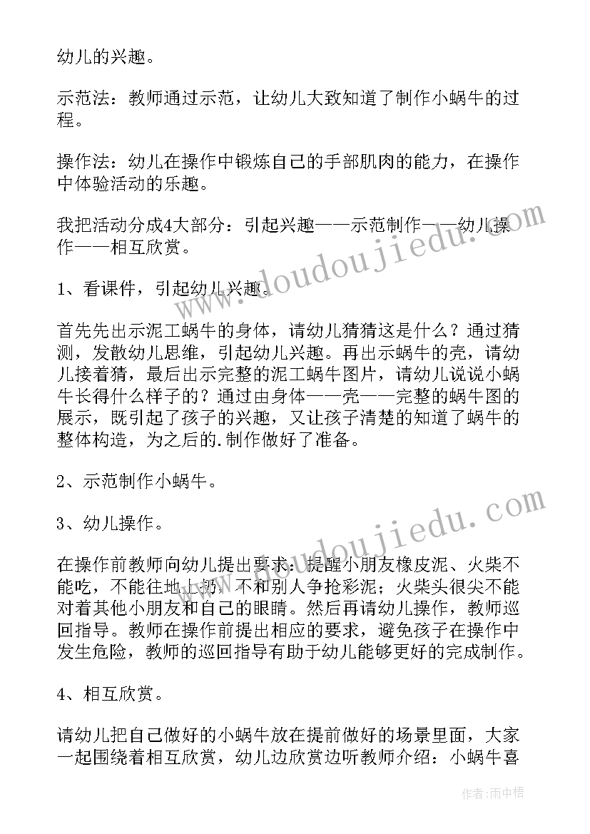 可爱的猫咪美术教案中班 小班美术教案可爱的小鸡(通用15篇)