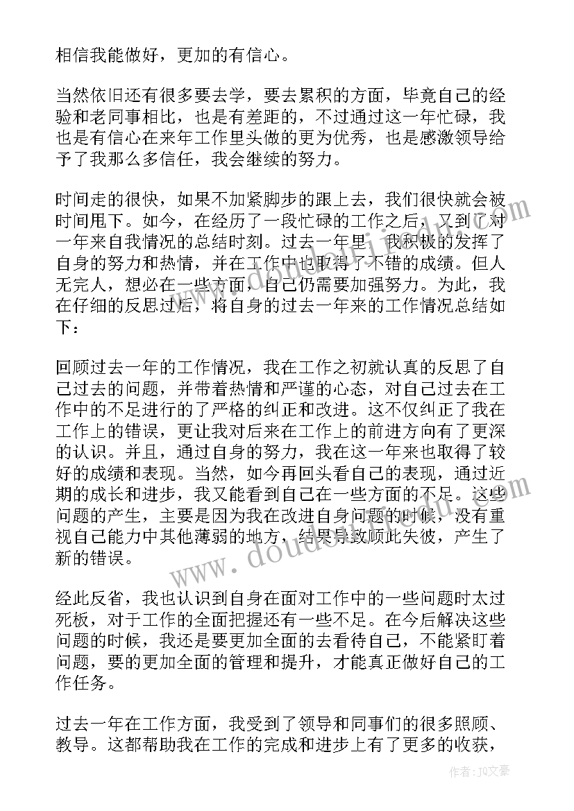 班主任教师年度考核个人总结(汇总14篇)