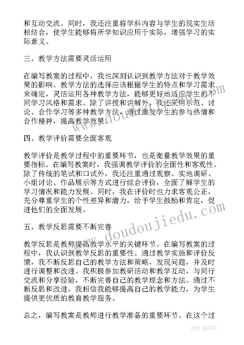 最新和面幼儿大班教案(模板14篇)