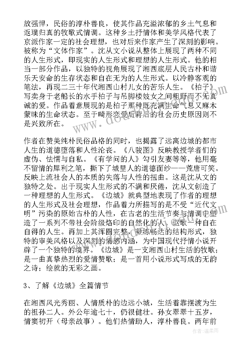 最新和面幼儿大班教案(模板14篇)