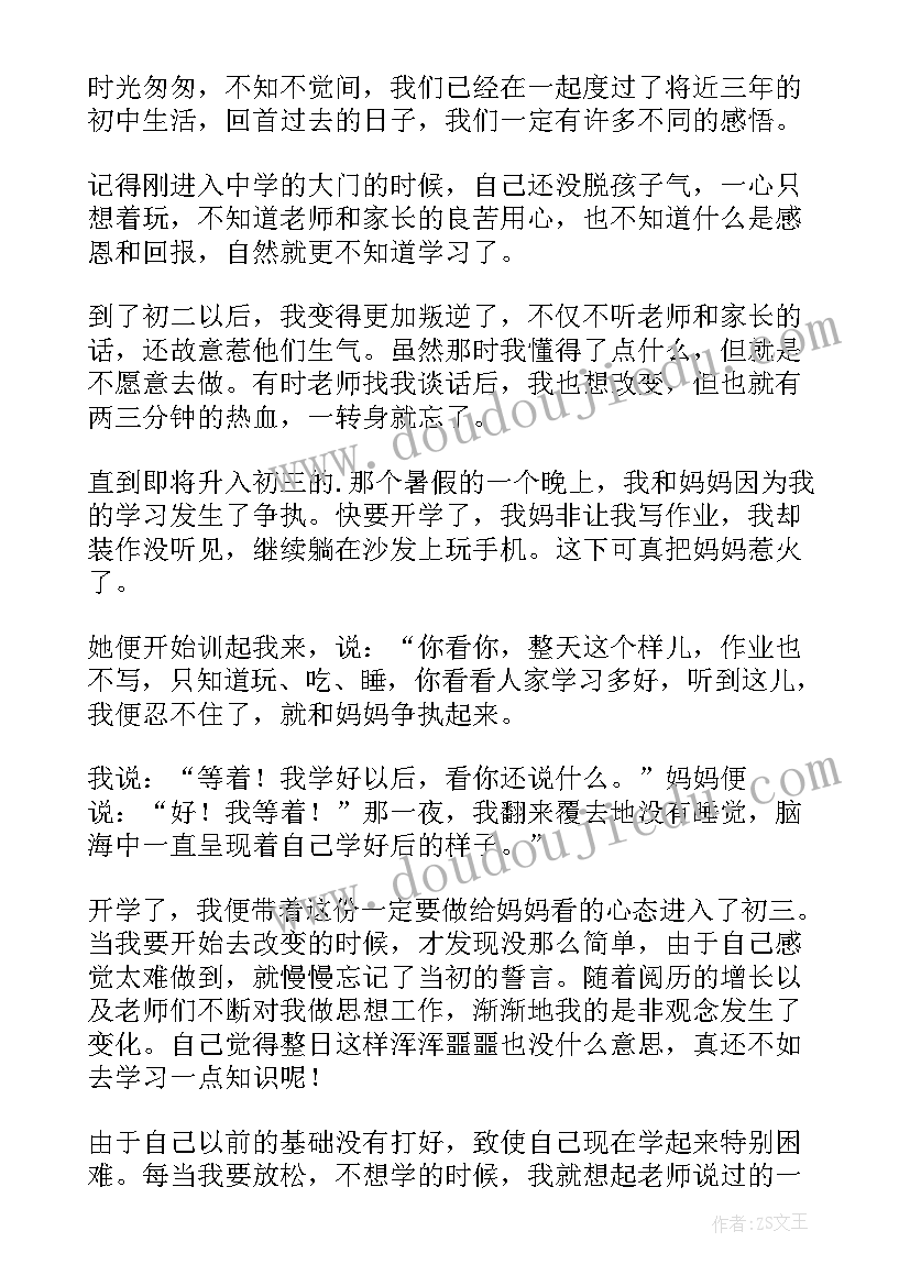 2023年毕业班班主任经验的发言稿(优秀8篇)