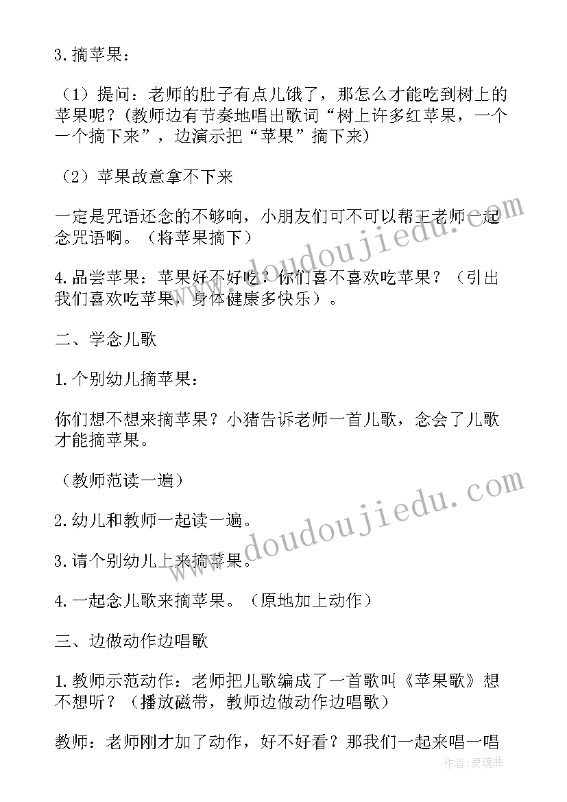 最新猜水果教案(通用14篇)