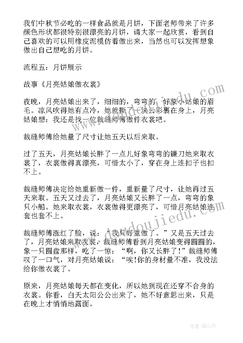 2023年中秋活动方案格式(实用8篇)