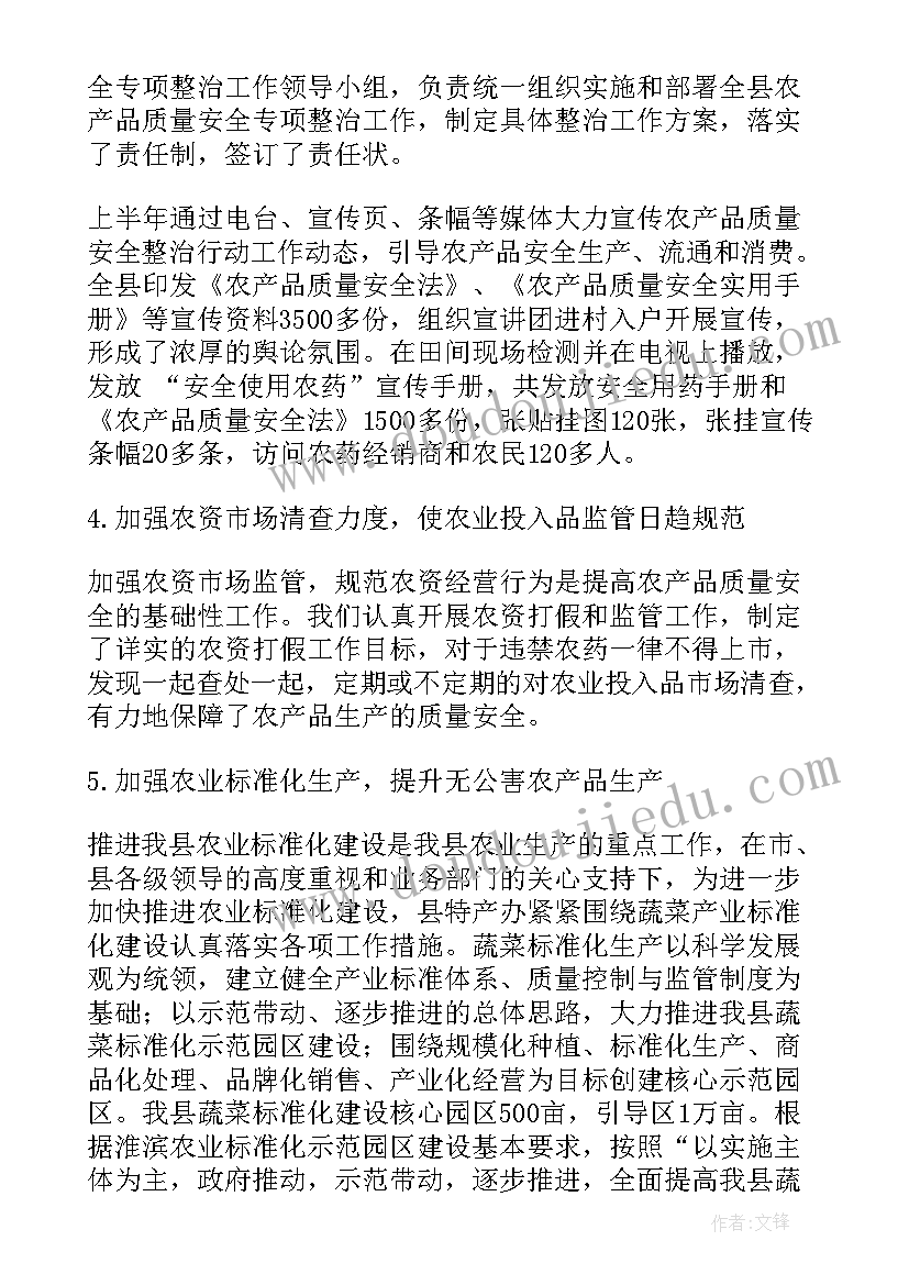 农产品检测的工作总结报告(精选5篇)