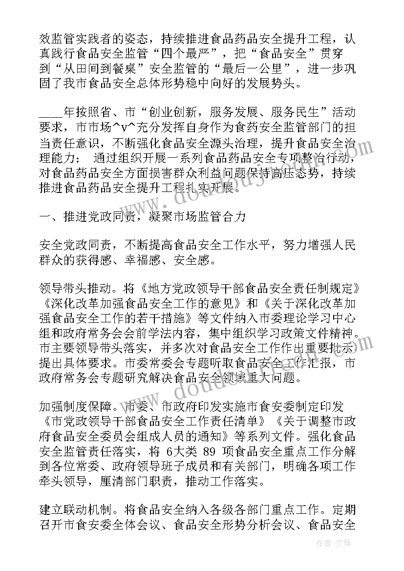 农产品检测的工作总结报告(精选5篇)