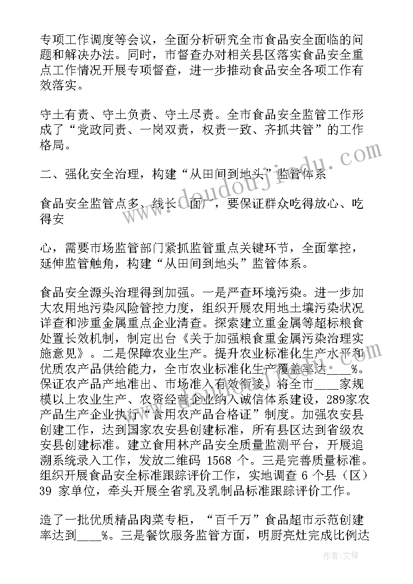 农产品检测的工作总结报告(精选5篇)