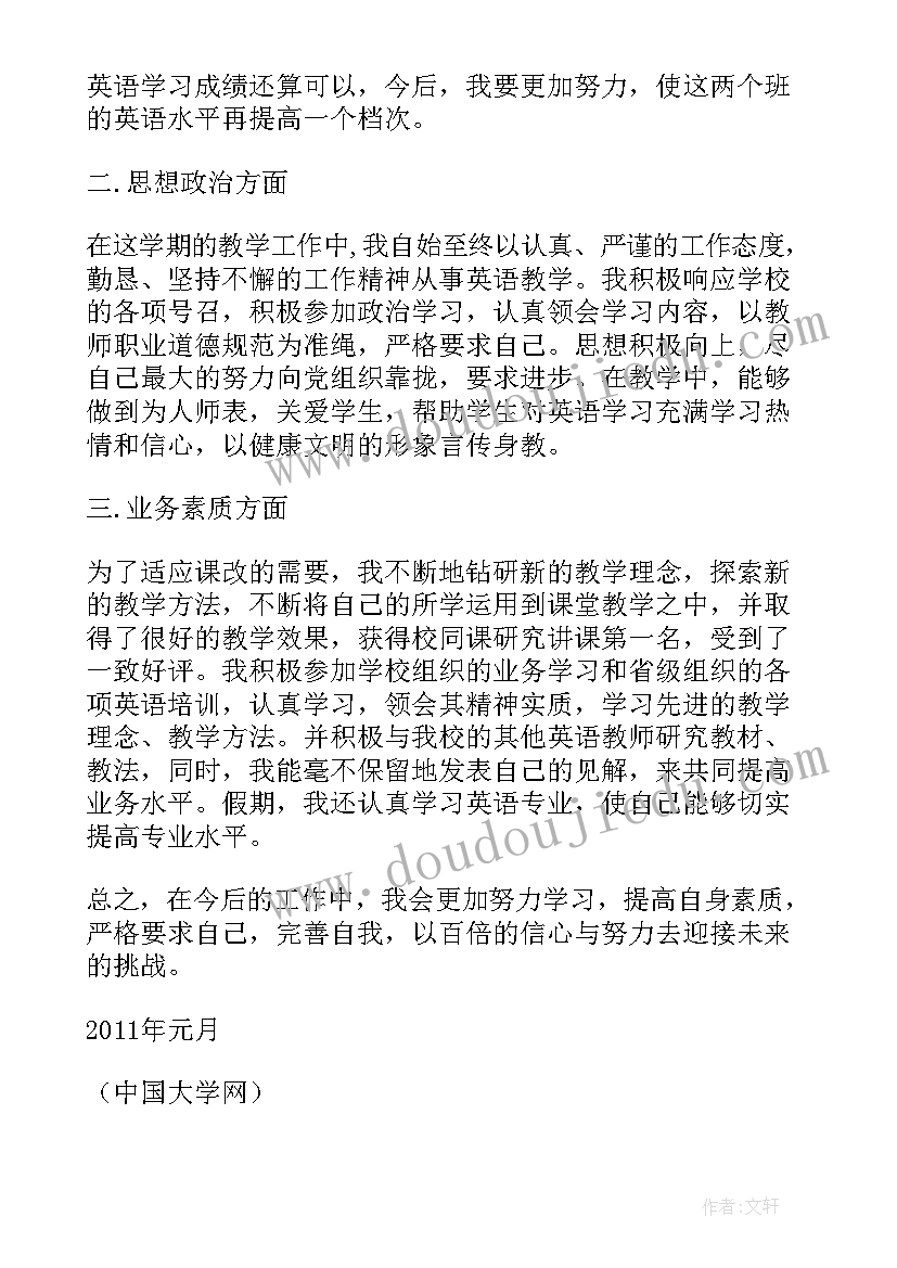 2023年培智学校工作总结(汇总15篇)