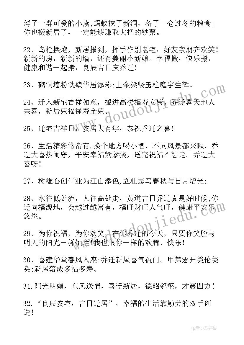 2023年新年送给朋友的新年祝福贺词(优质12篇)