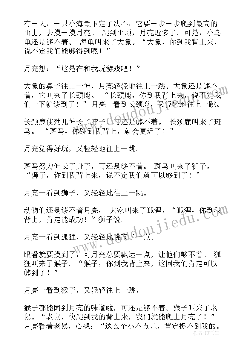 2023年我爱幼儿园绘本小班教案(汇总17篇)