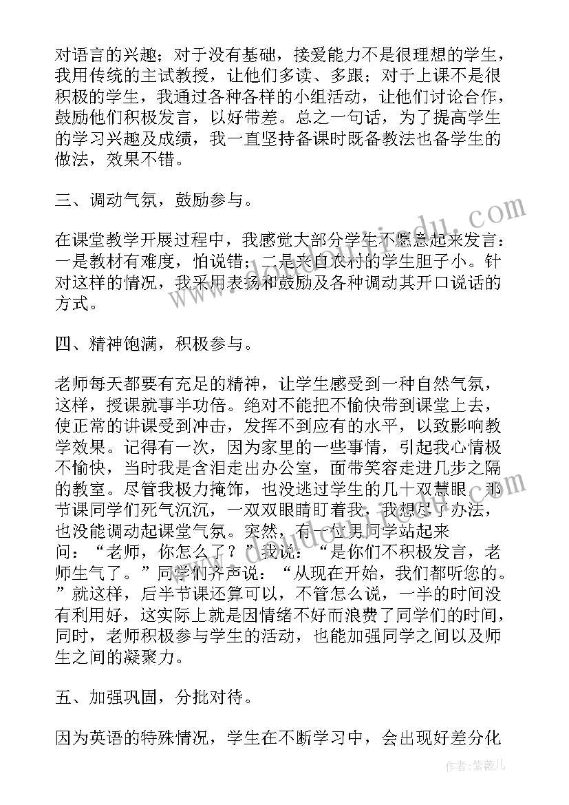 初一英语年度工作总结(实用8篇)