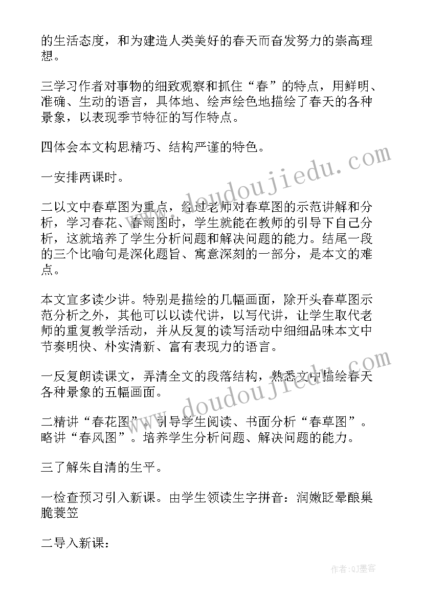 2023年鲸的教案设计第二课时(汇总9篇)