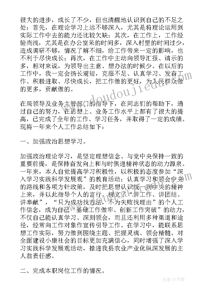 最新乡镇公务员述职述廉报告 乡镇公务员年度考核个人工作总结(精选8篇)