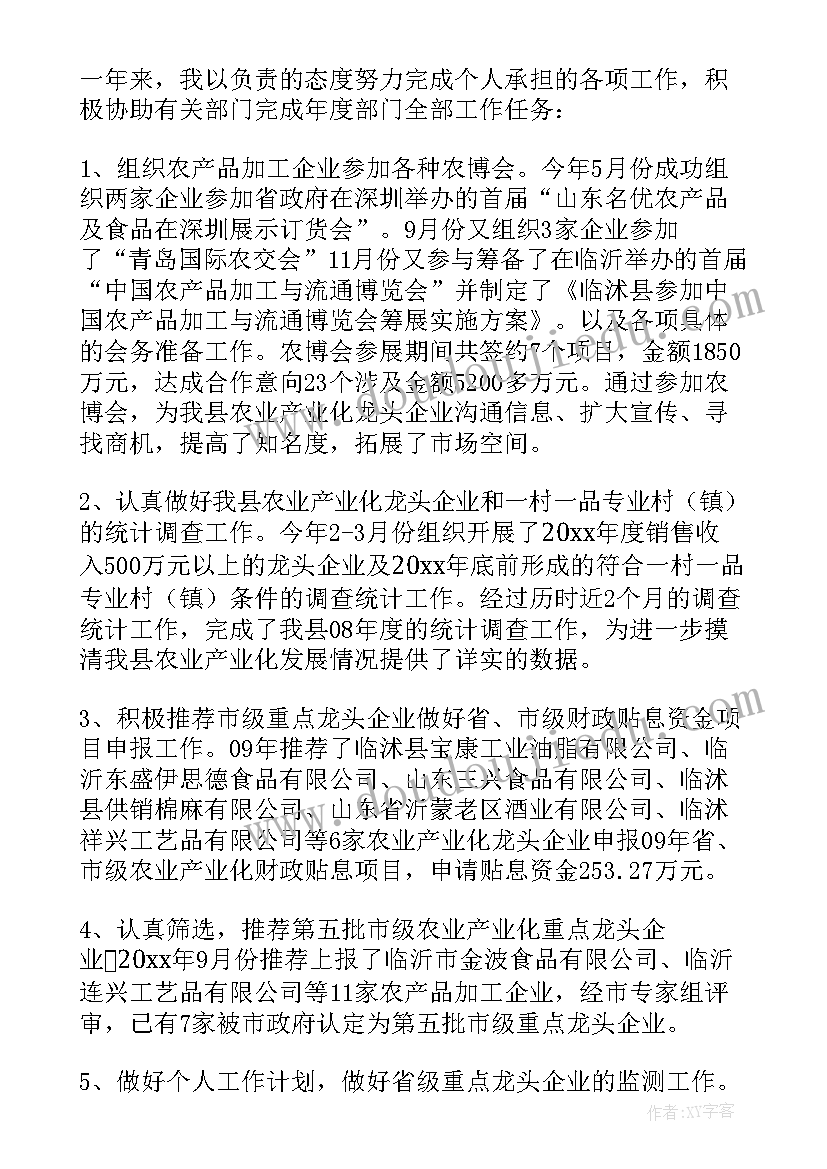 最新乡镇公务员述职述廉报告 乡镇公务员年度考核个人工作总结(精选8篇)