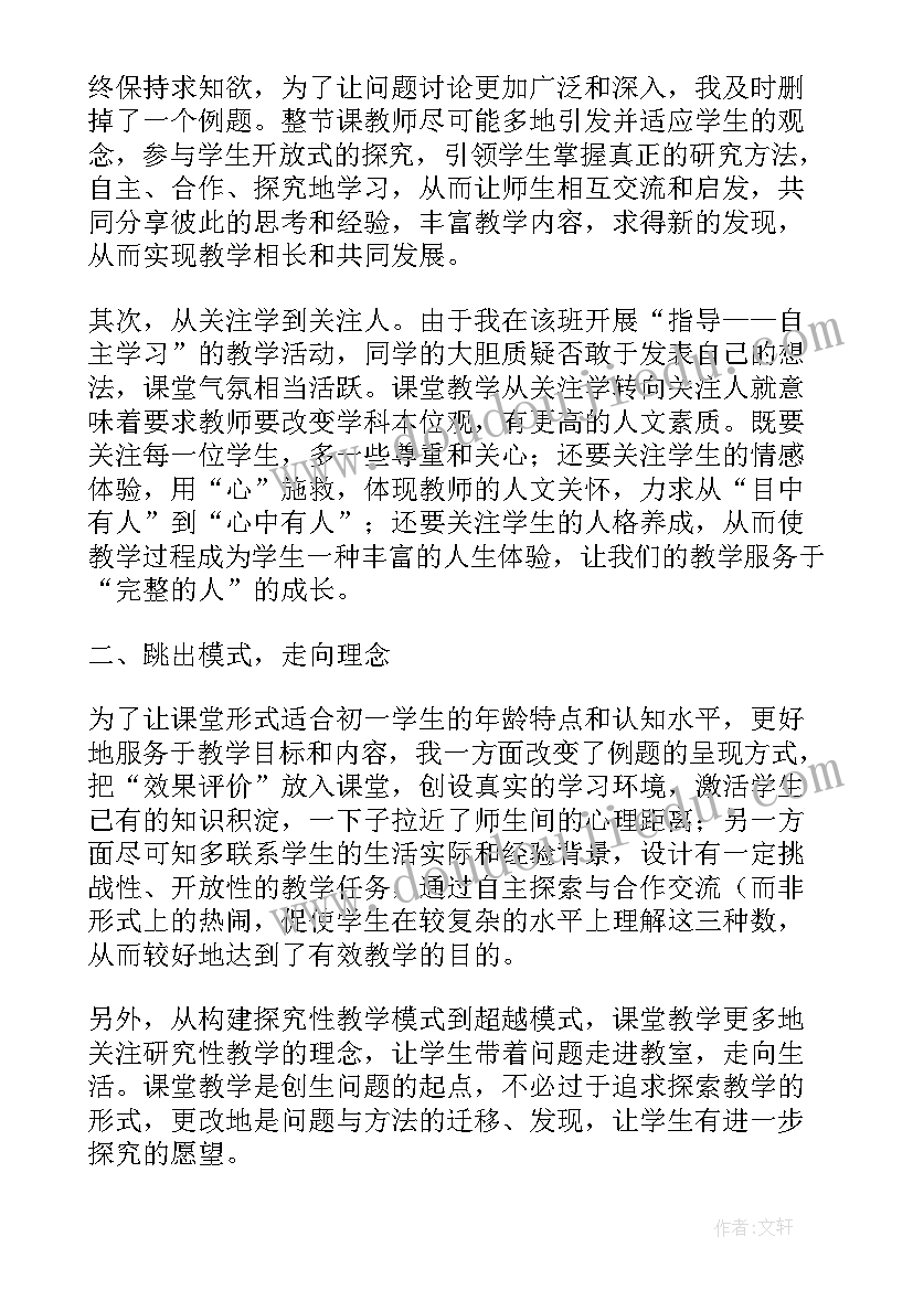 平均数课教案 数学教案－平均数中位数和众数第二课时(通用5篇)