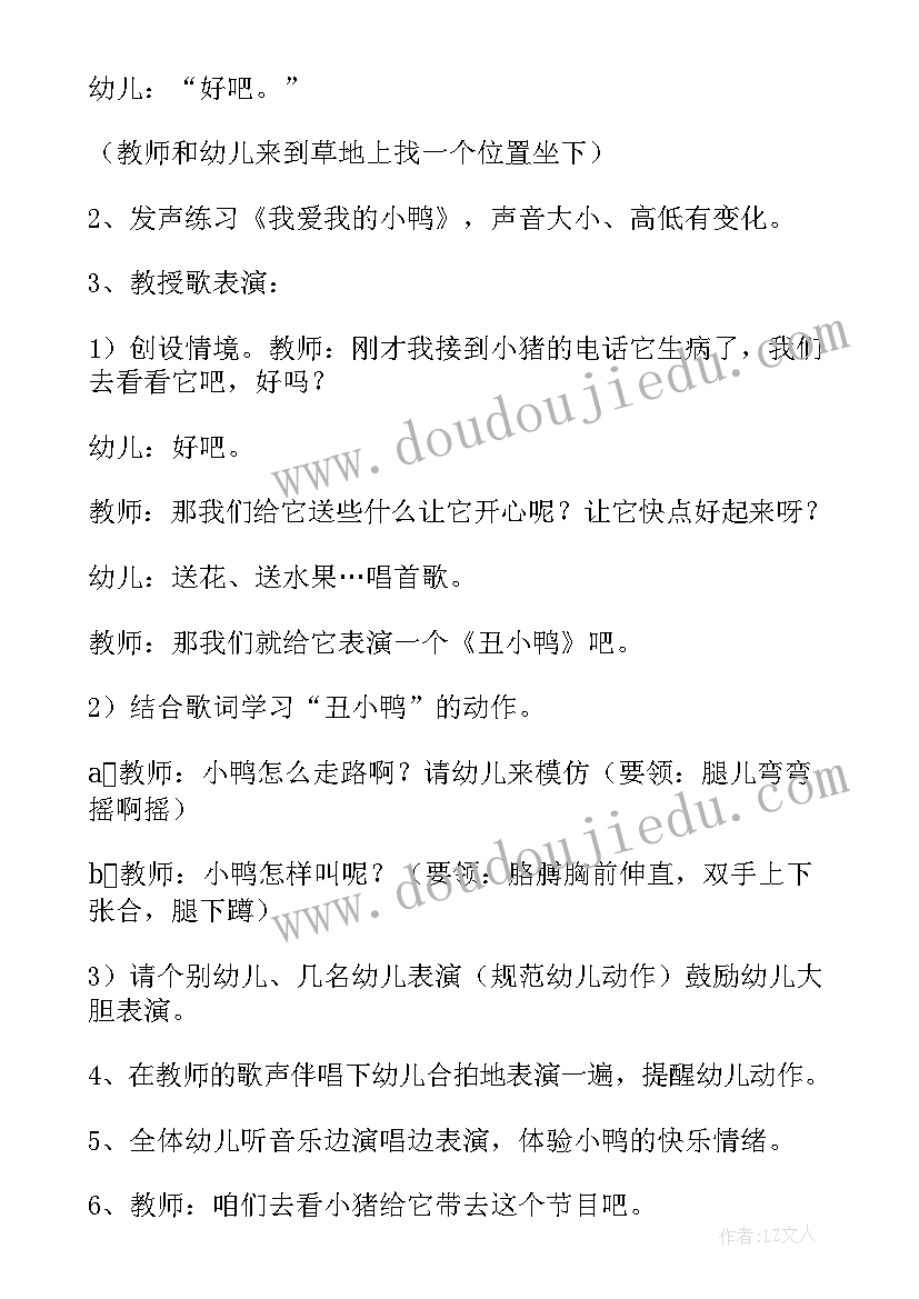 最新幼儿园小班音乐室活动教案(实用8篇)