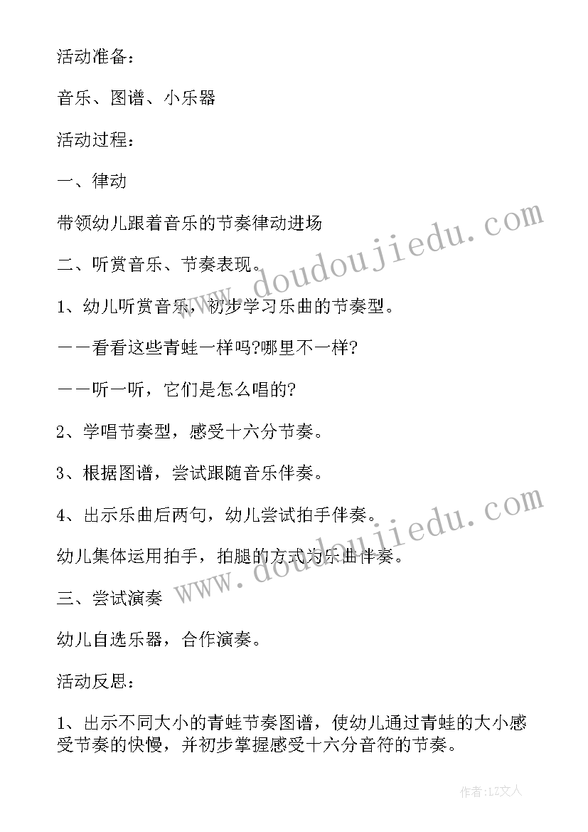 最新幼儿园小班音乐室活动教案(实用8篇)