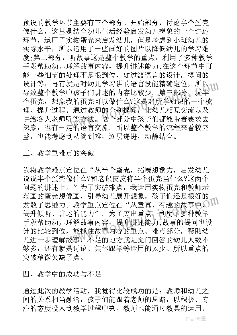 最新幼儿园中班清洁宝宝教案 幼儿园小班健康教案宝宝爱洗脸(精选8篇)