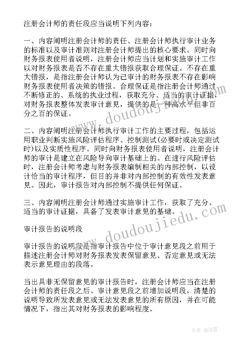 最新公司年度审计报告案例(通用8篇)