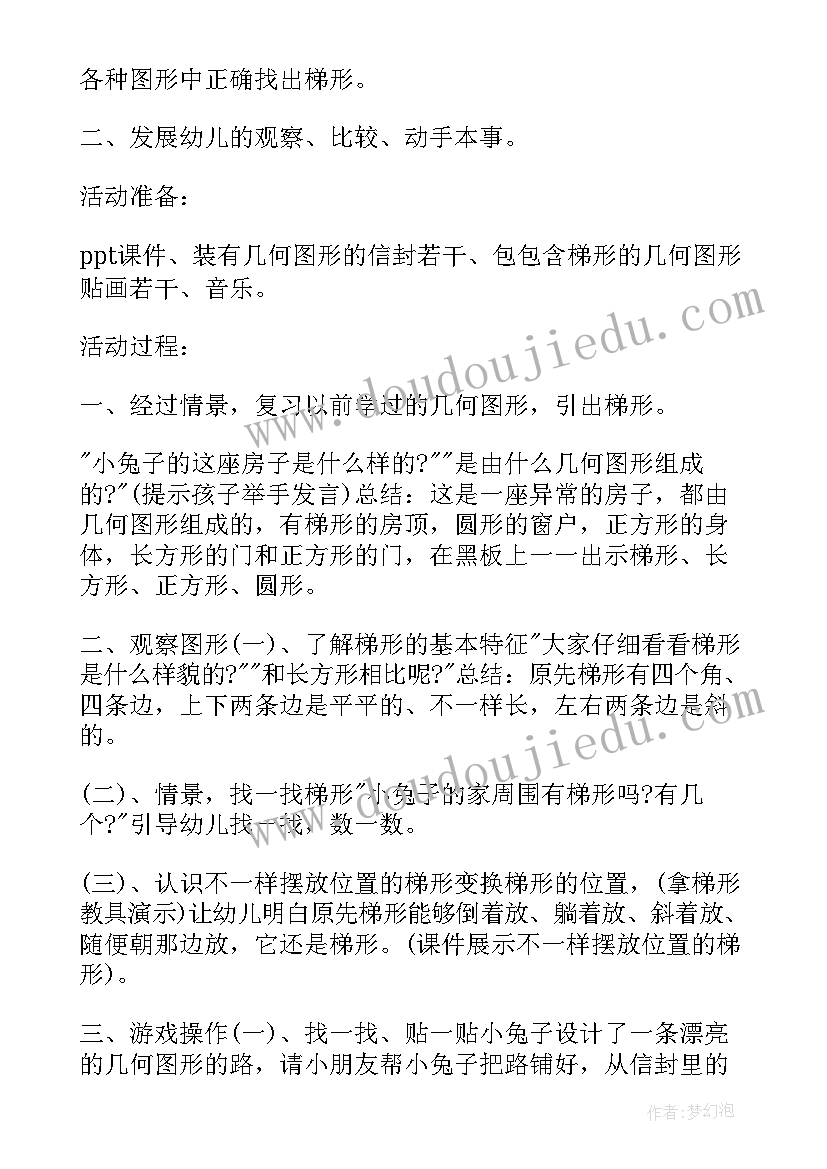 最新幼儿园中班好玩的球教案 幼儿园中班教学教案参考(优秀8篇)