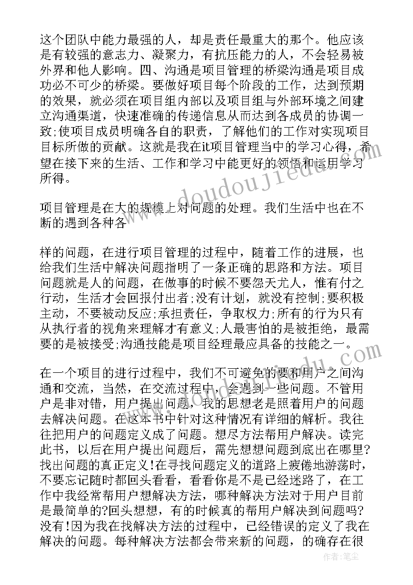 2023年课程管理的意义和作用 管理课程学习心得体会(大全8篇)