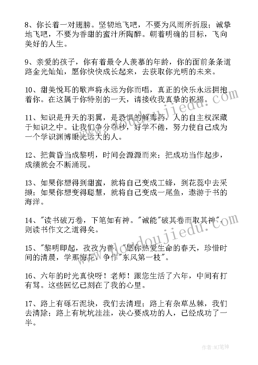 给初三学生的毕业赠言(大全15篇)