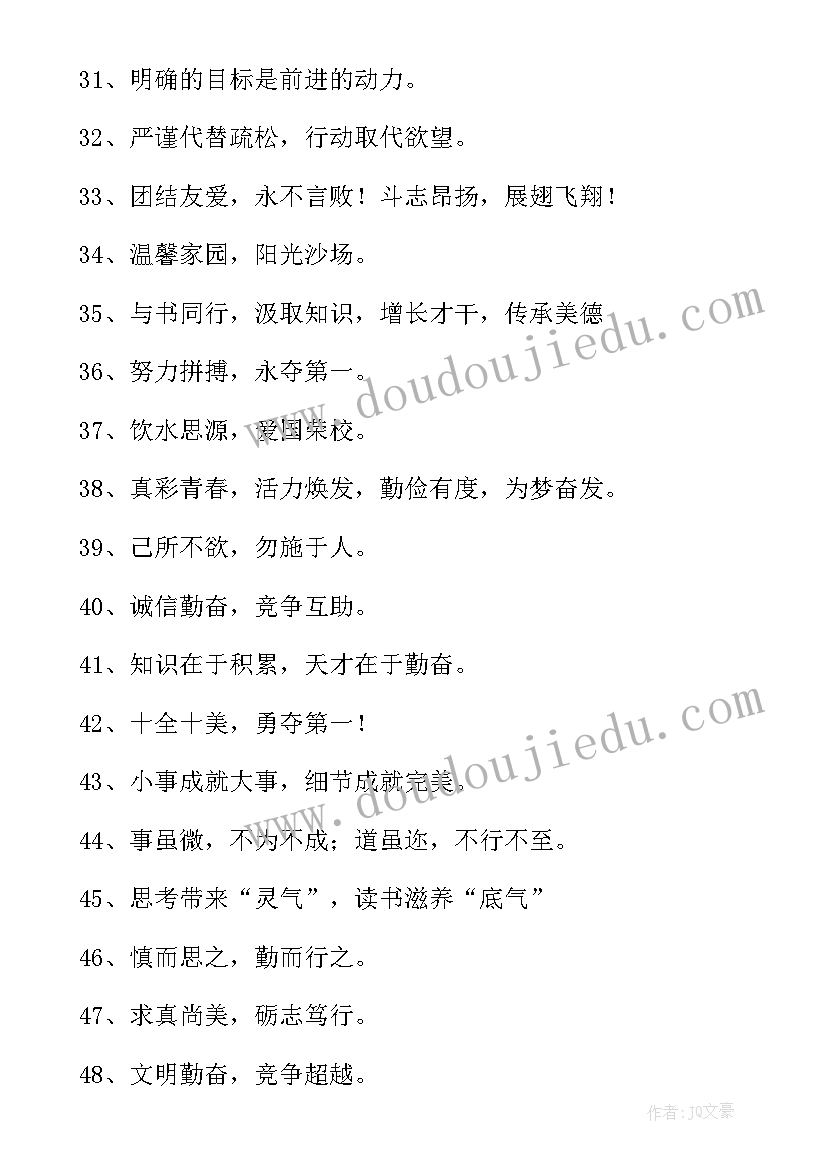 2023年霸气创意口号 有创意霸气的口号(大全8篇)