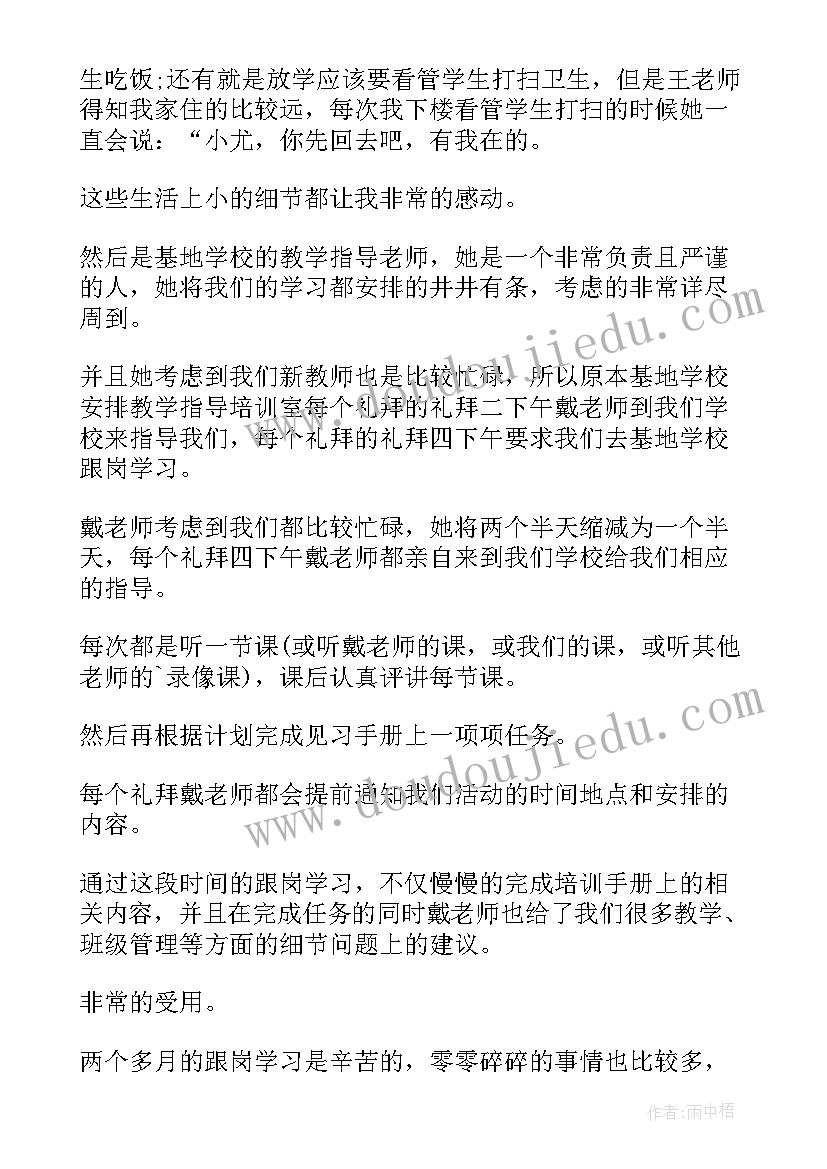 2023年师德工作坊教师研修总结报告 教师工作坊研修总结(优质8篇)