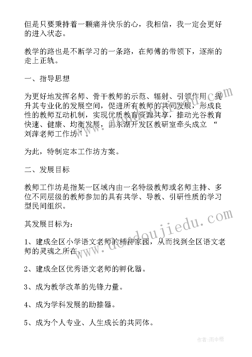 2023年师德工作坊教师研修总结报告 教师工作坊研修总结(优质8篇)