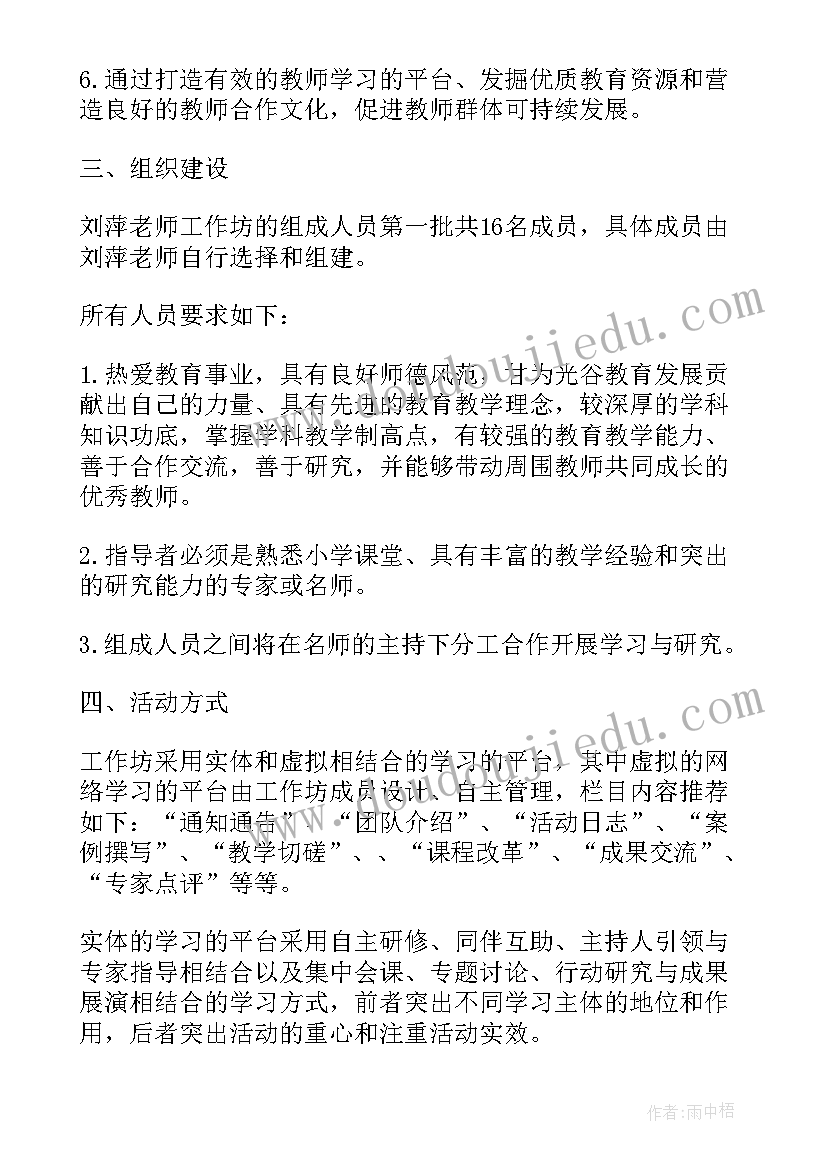 2023年师德工作坊教师研修总结报告 教师工作坊研修总结(优质8篇)