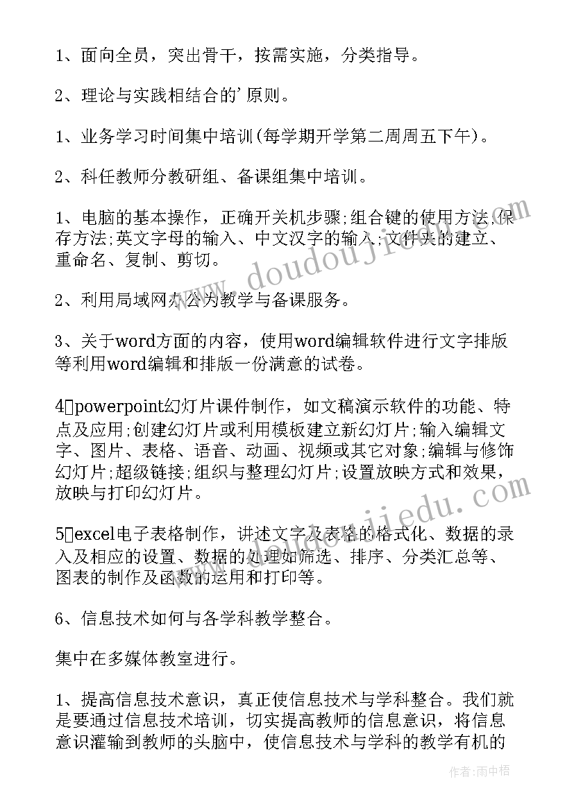 2023年师德工作坊教师研修总结报告 教师工作坊研修总结(优质8篇)