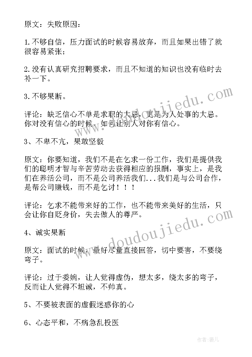 2023年做人与为师的演讲稿做人与为师的演讲视频(实用8篇)