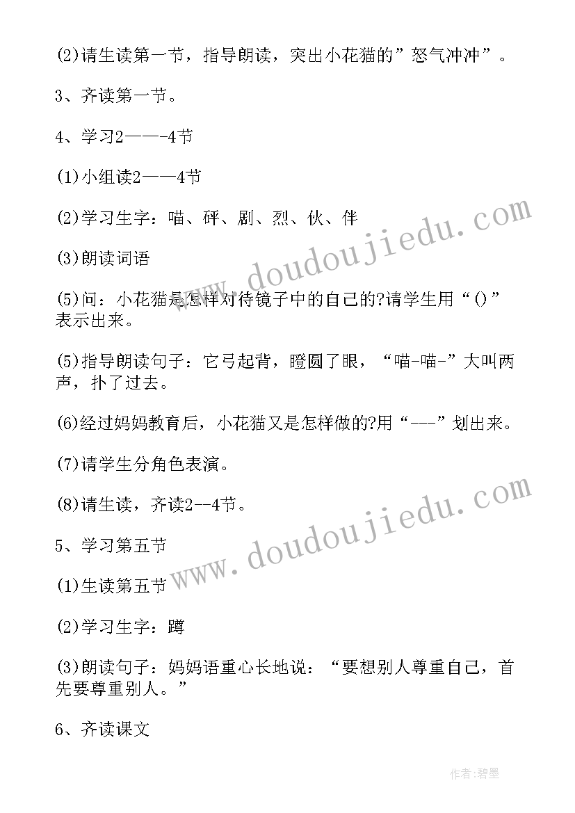 2023年一年级语文全册教案 一年级语文教案(汇总19篇)