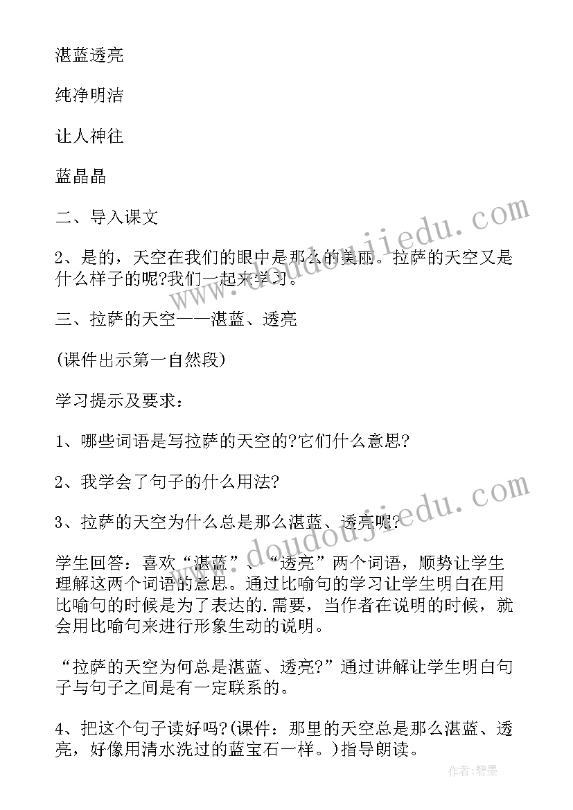 2023年一年级语文全册教案 一年级语文教案(汇总19篇)