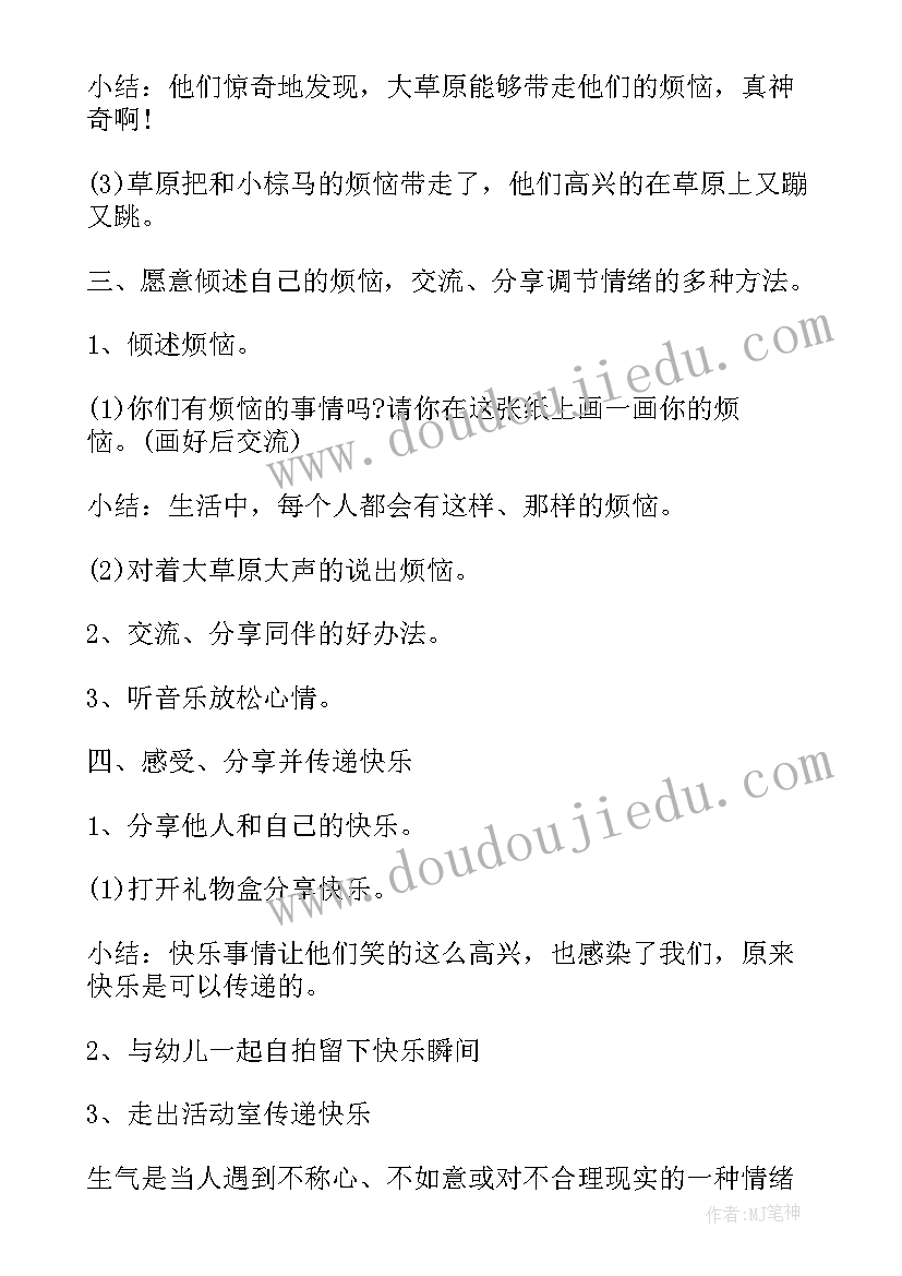 最新大班健康教案快乐宝贝反思(优秀12篇)