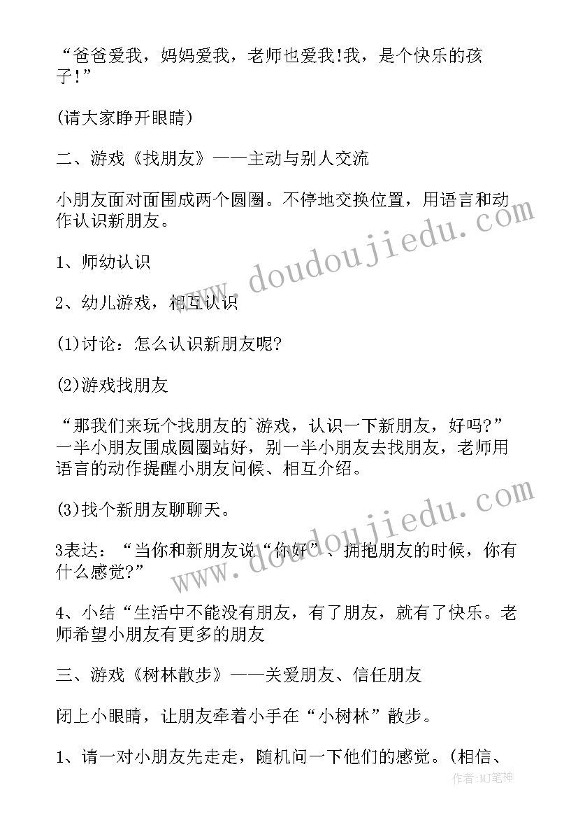 最新大班健康教案快乐宝贝反思(优秀12篇)