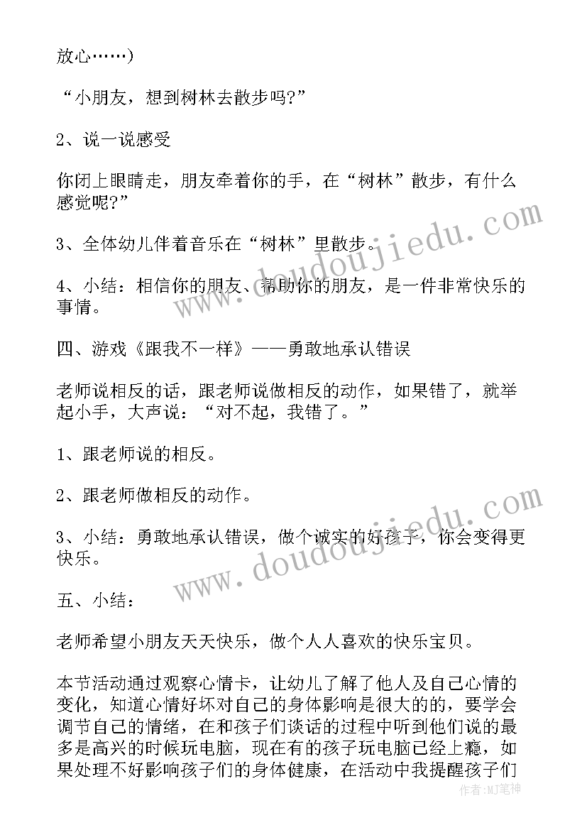 最新大班健康教案快乐宝贝反思(优秀12篇)