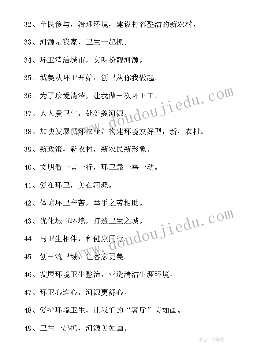 最新垃圾分类的标语宣传言(优秀13篇)