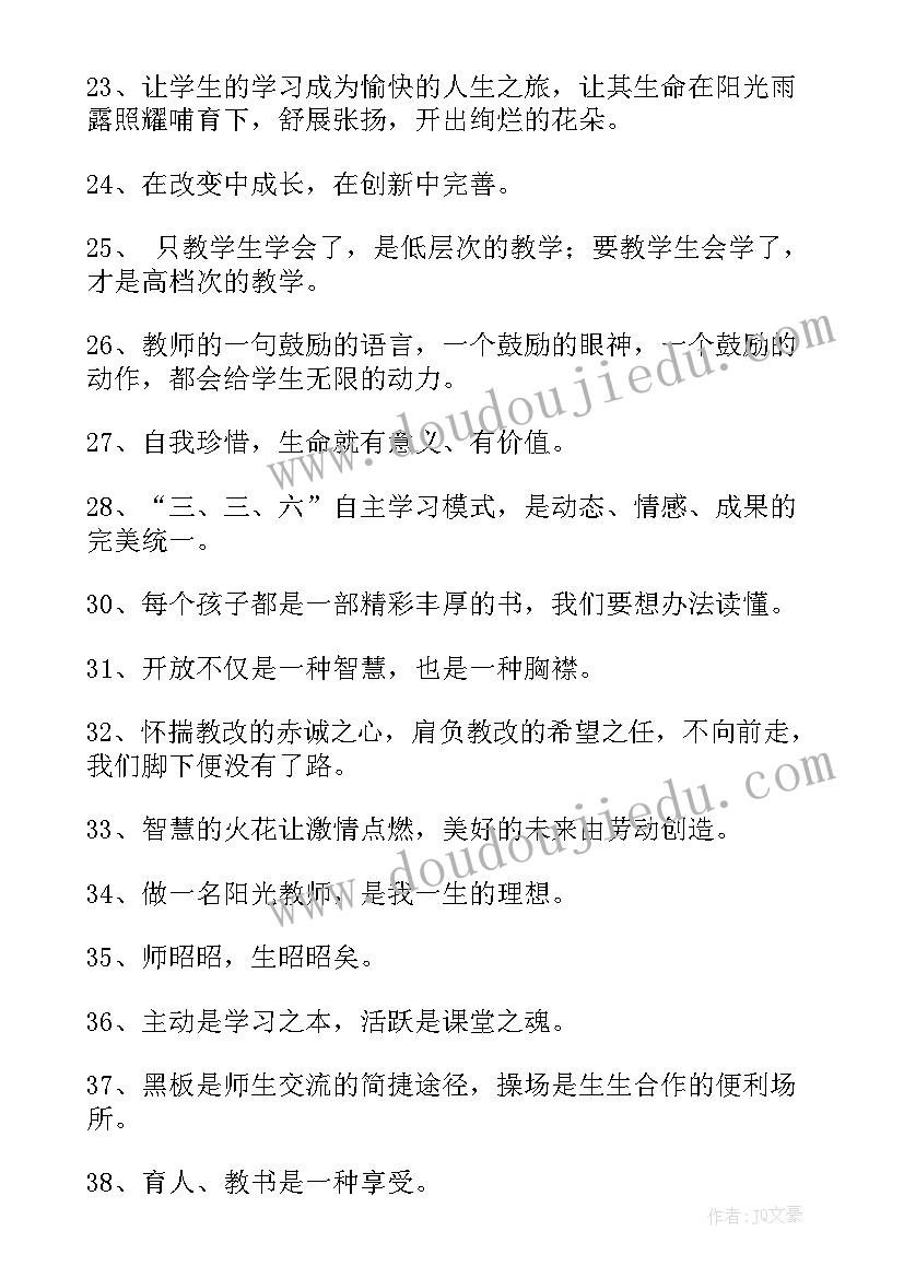 2023年校园宣传文化标语(汇总19篇)