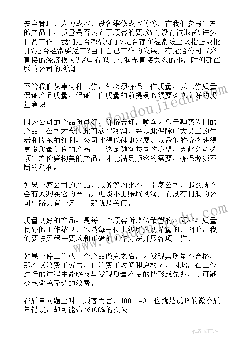 工作心得体会版(模板12篇)