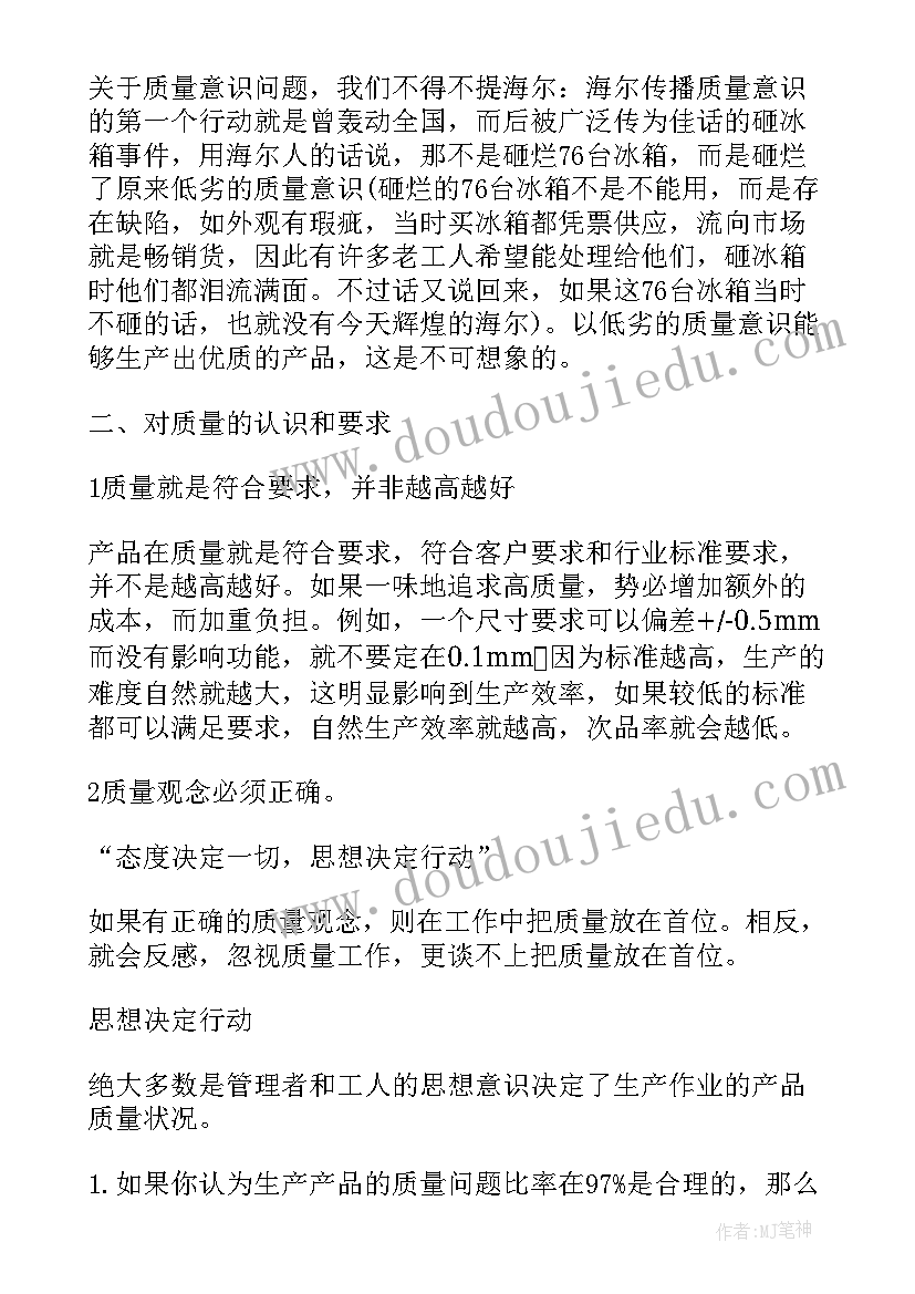 工作心得体会版(模板12篇)