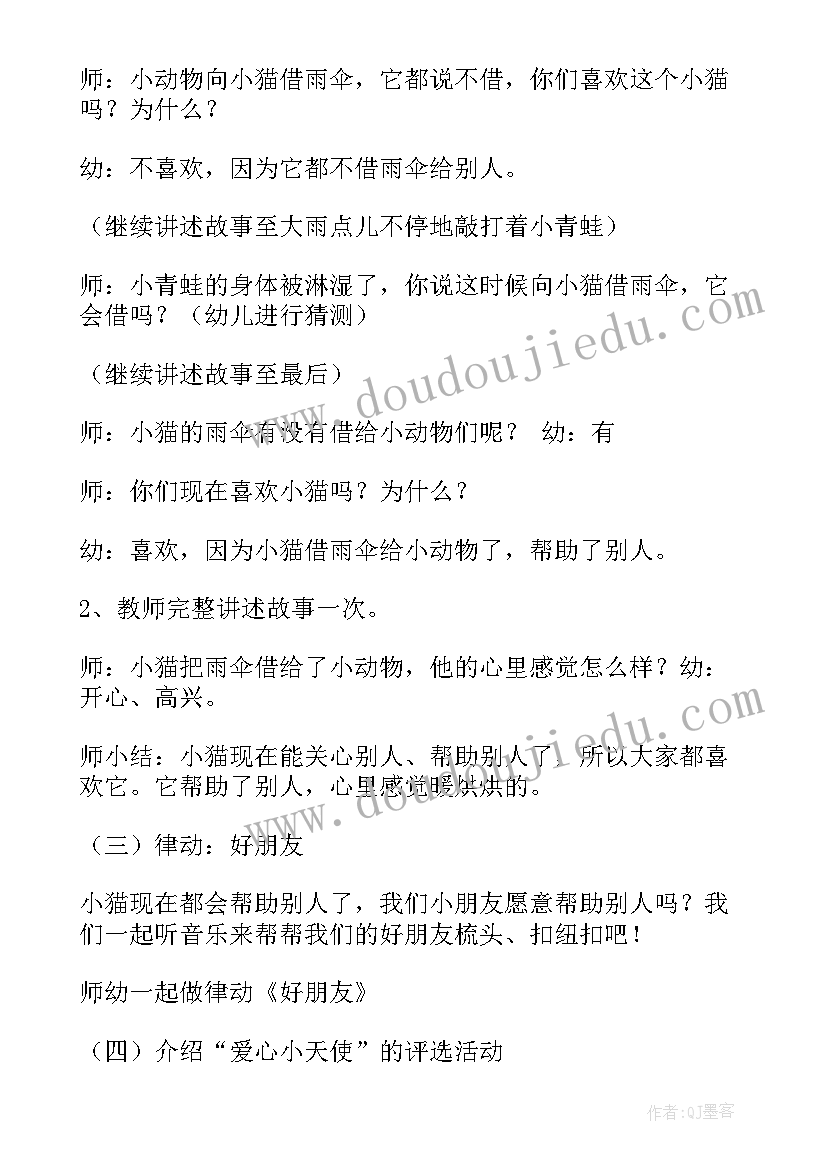 最新小班语言课鸟叫教案(优秀18篇)